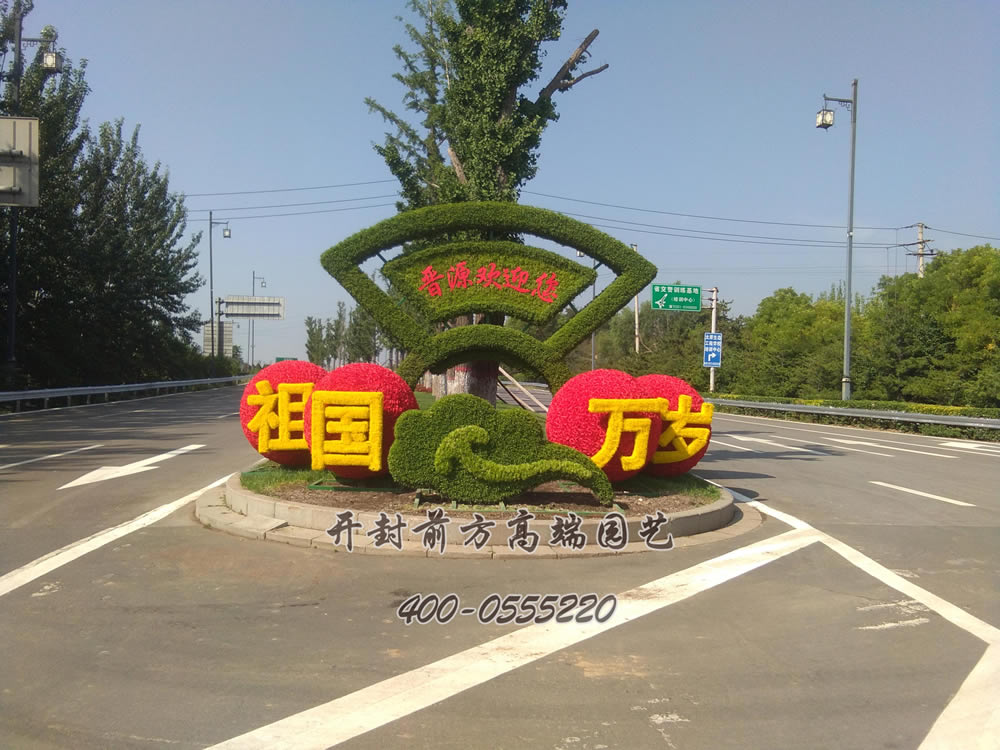太原市晉源區(qū)造型